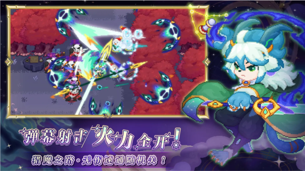 見習(xí)獵魔團2025安卓版