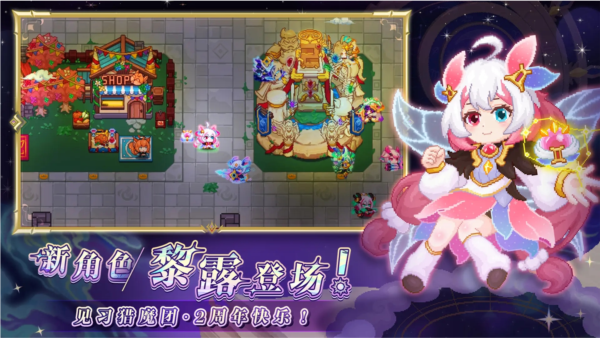 見習(xí)獵魔團2025安卓版