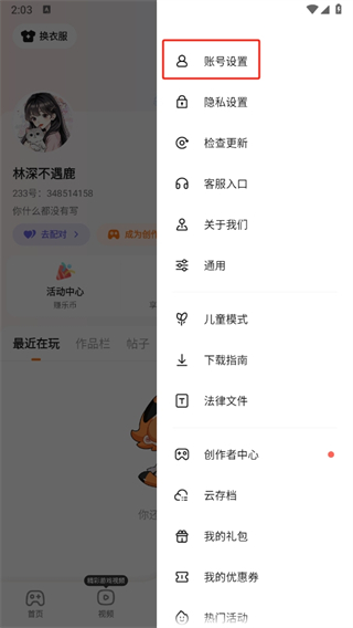 233樂(lè)園標(biāo)準(zhǔn)版
