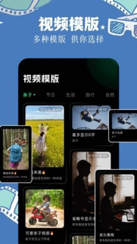 長風(fēng)視頻編輯官網(wǎng)版