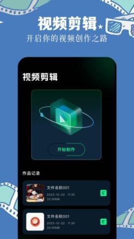 長風(fēng)視頻編輯官網(wǎng)版