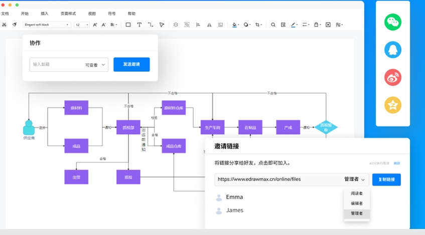 microsoft visio標準版