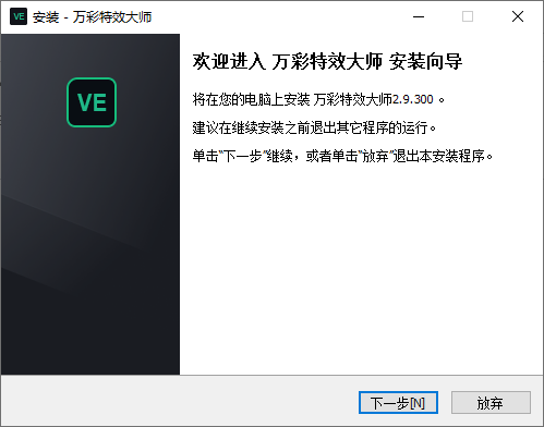 萬(wàn)彩特效大師電腦版