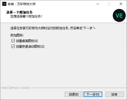 萬(wàn)彩特效大師電腦版