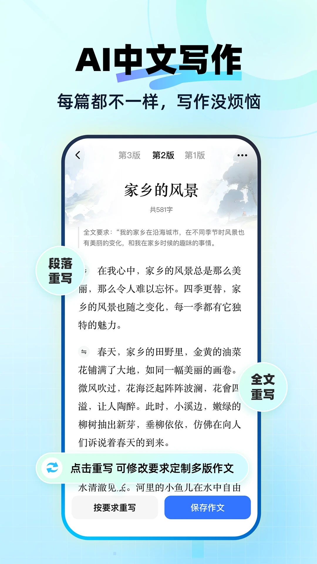 快問(wèn)AI官方版