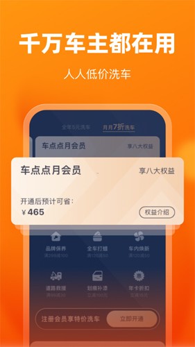 車(chē)點(diǎn)點(diǎn)手機(jī)版