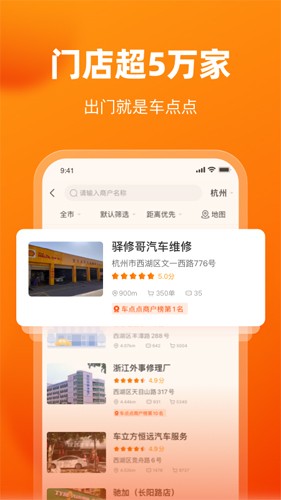 車(chē)點(diǎn)點(diǎn)手機(jī)版