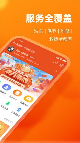 車(chē)點(diǎn)點(diǎn)手機(jī)版