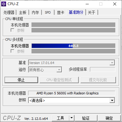 CPU-Z處理器測試