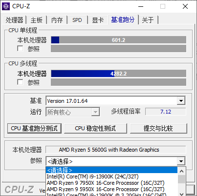 CPU-Z處理器測試