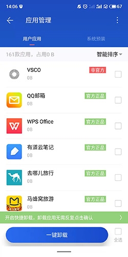 百度手機衛(wèi)士最新官網(wǎng)版