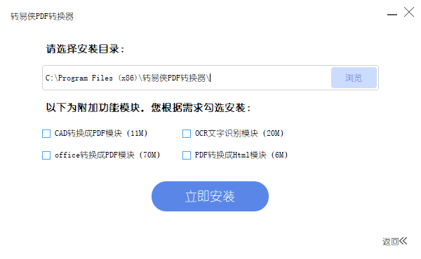 轉易俠PDF轉換器電腦版