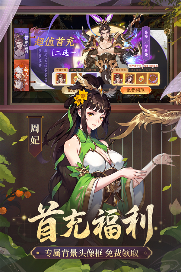 怒焰三國殺正版