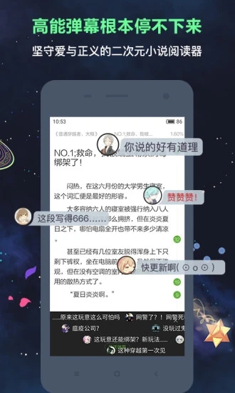 歡樂書客正式版