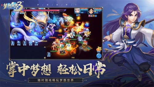 夢(mèng)想世界3D最新版