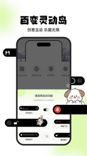 靈動(dòng)嶼安卓客戶端