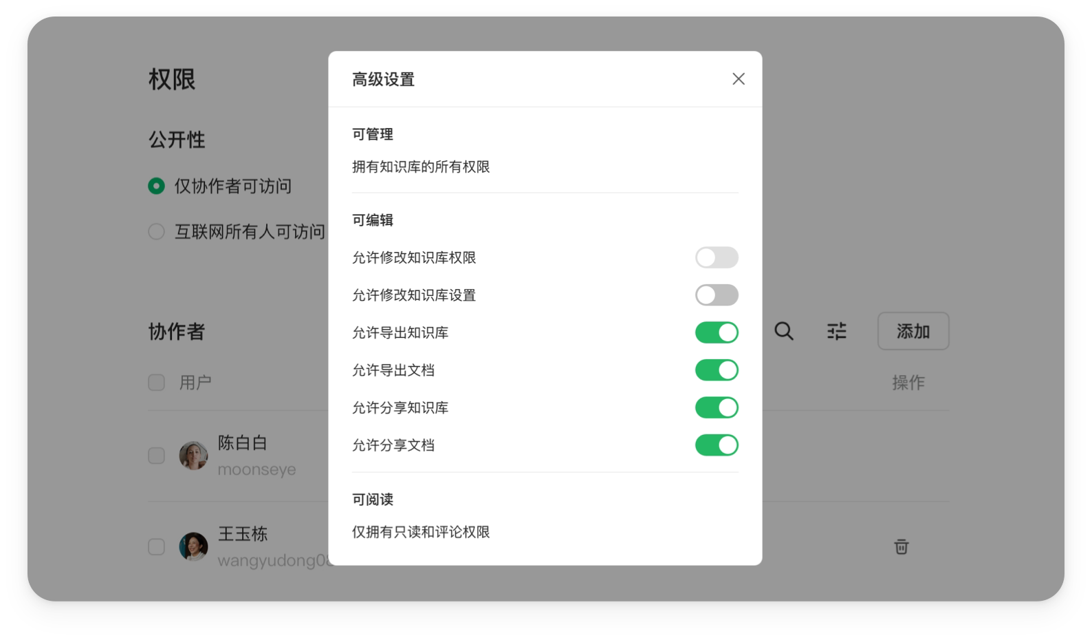 語雀(個(gè)人知識(shí)庫)
