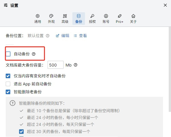 WonderPen(長文寫作)