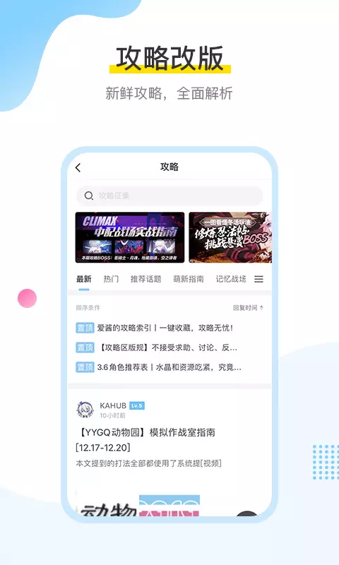 米游社移動(dòng)版