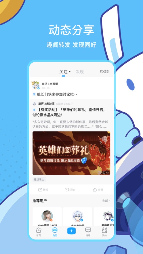米游社移動(dòng)版