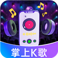 唱歌說(shuō)唱軟件安卓版