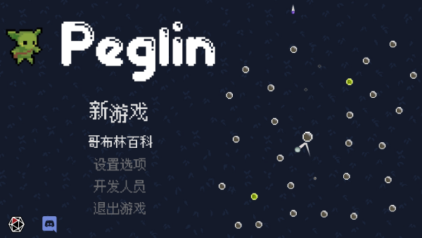 哥布林彈球peglin中文版 v1.0.03最新版