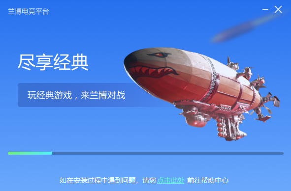 蘭博電競(jìng)桌面版