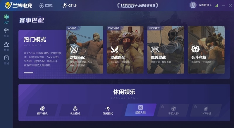 蘭博電競(jìng)桌面版