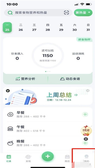 薄荷健身標(biāo)準(zhǔn)版