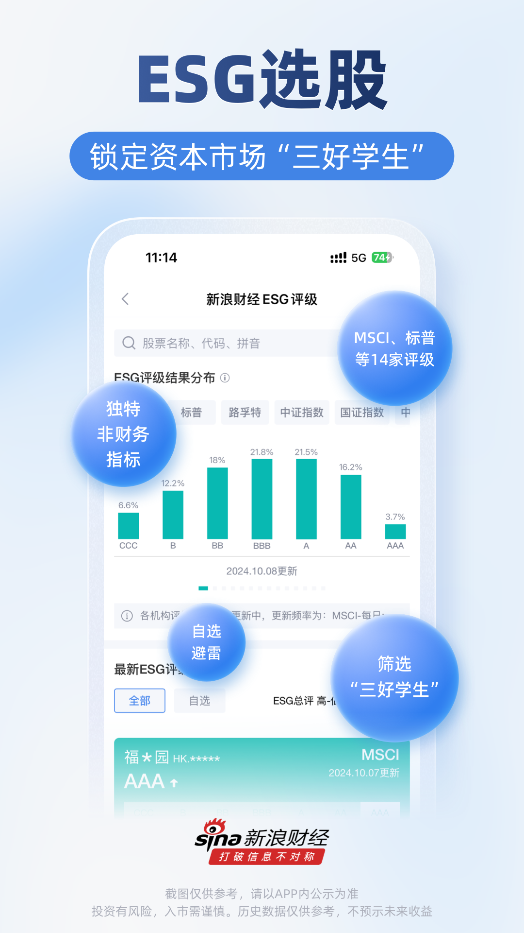 新浪財經(jīng)標準版