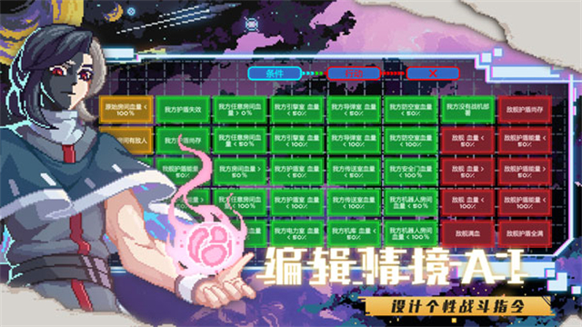 像素星艦最新版