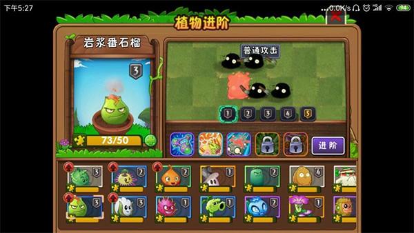 植物大戰(zhàn)僵尸2手機(jī)版