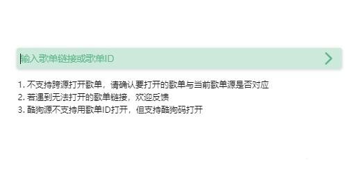 LXMusic洛雪音樂(lè)助手PC版