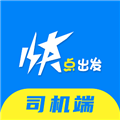 快點出發(fā)司機(jī)版