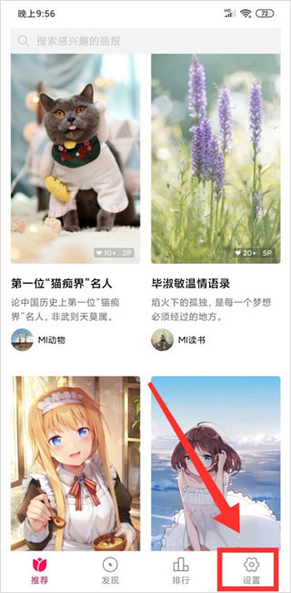 小米畫報(bào)正式版
