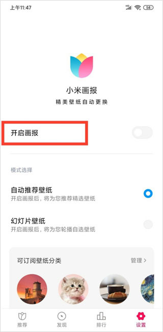 小米畫報(bào)正式版