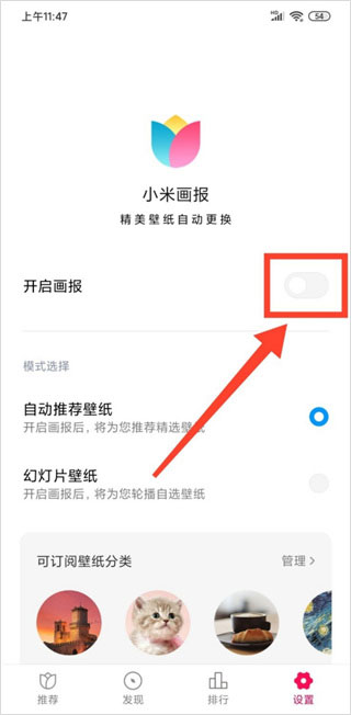 小米畫報(bào)正式版