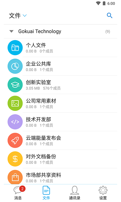 夠快云庫(kù)全新版