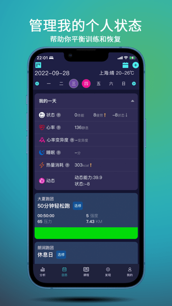 喜歡趣跑手機版