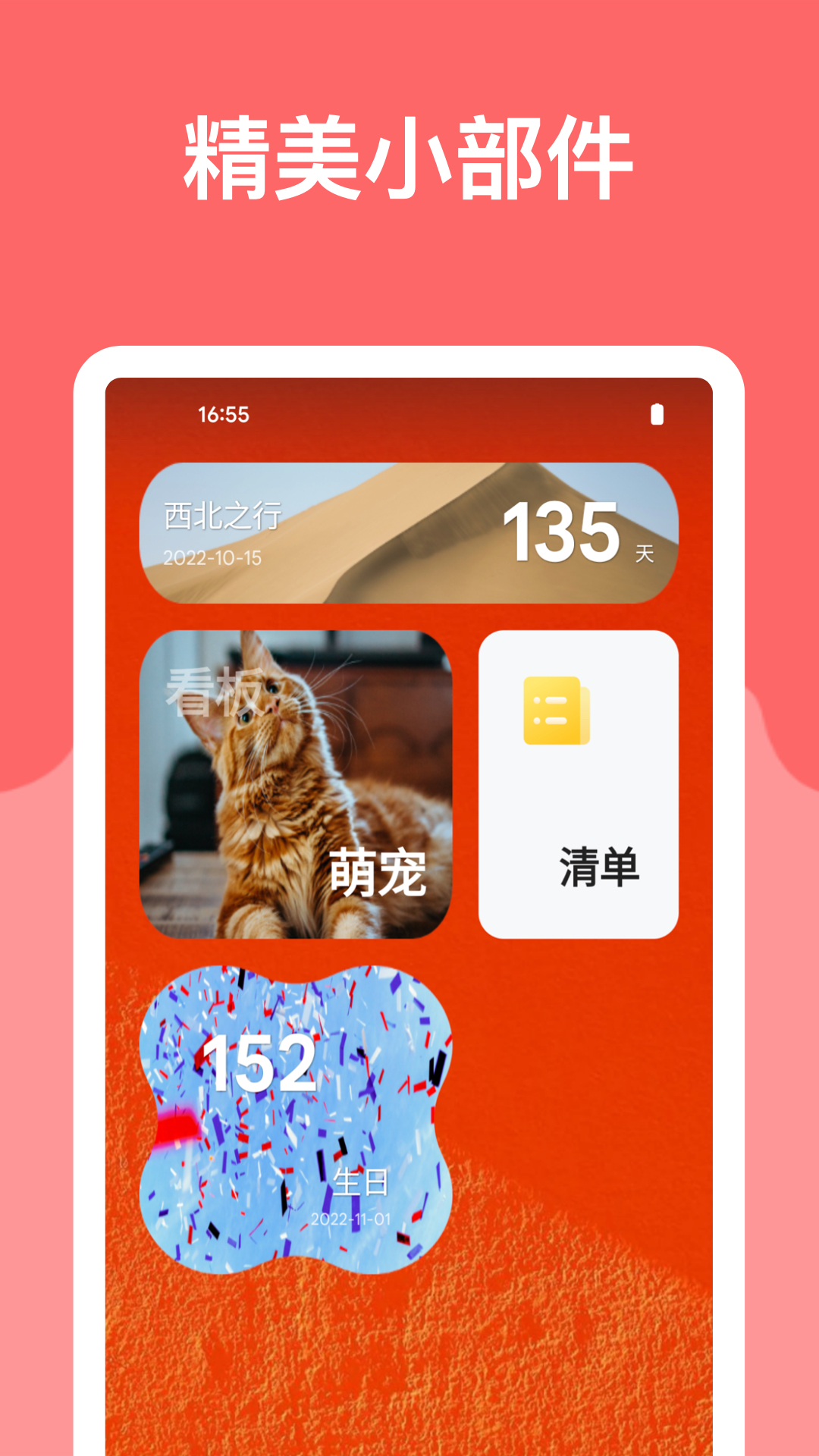 麻雀記手機版