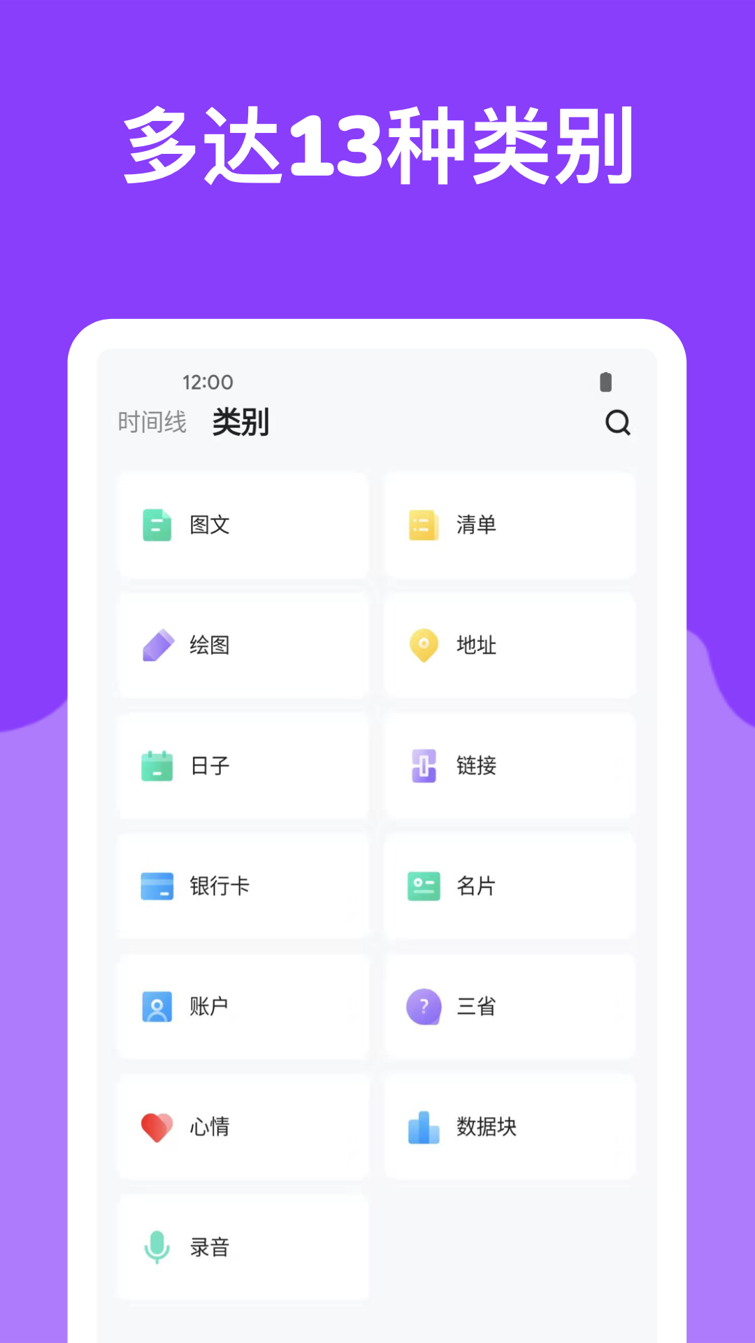 麻雀記手機版