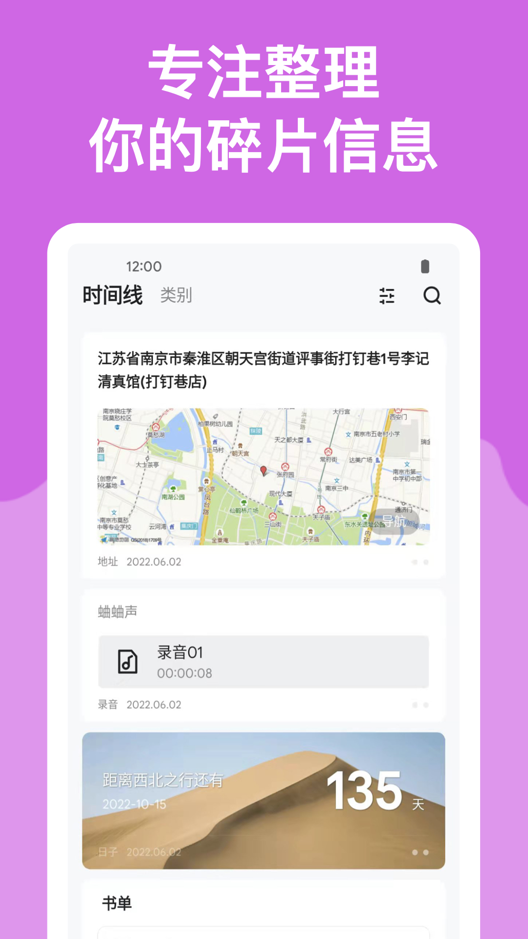 麻雀記手機版