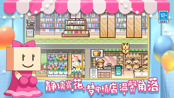 百貨商場(chǎng)物語2最新版