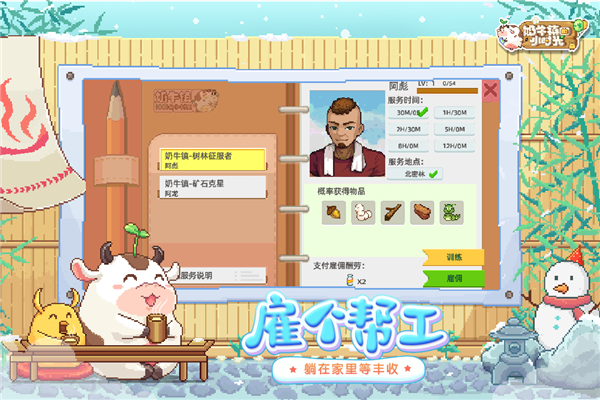 奶牛鎮(zhèn)的小時(shí)光九游版