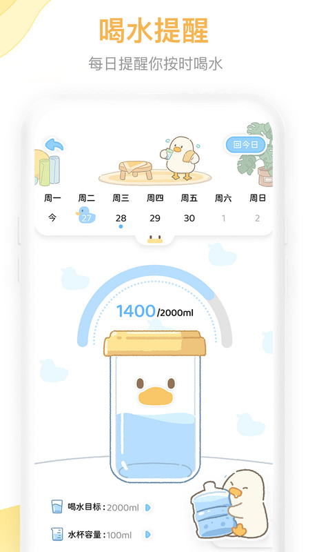 動(dòng)起來(lái)鴨Android版