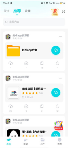 小飛機(jī)網(wǎng)盤安卓官網(wǎng)版