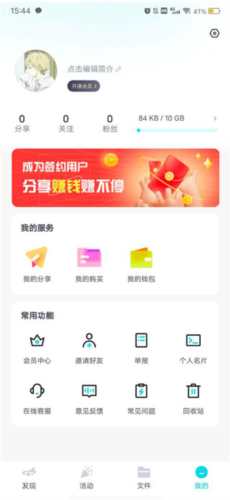 小飛機(jī)網(wǎng)盤安卓官網(wǎng)版