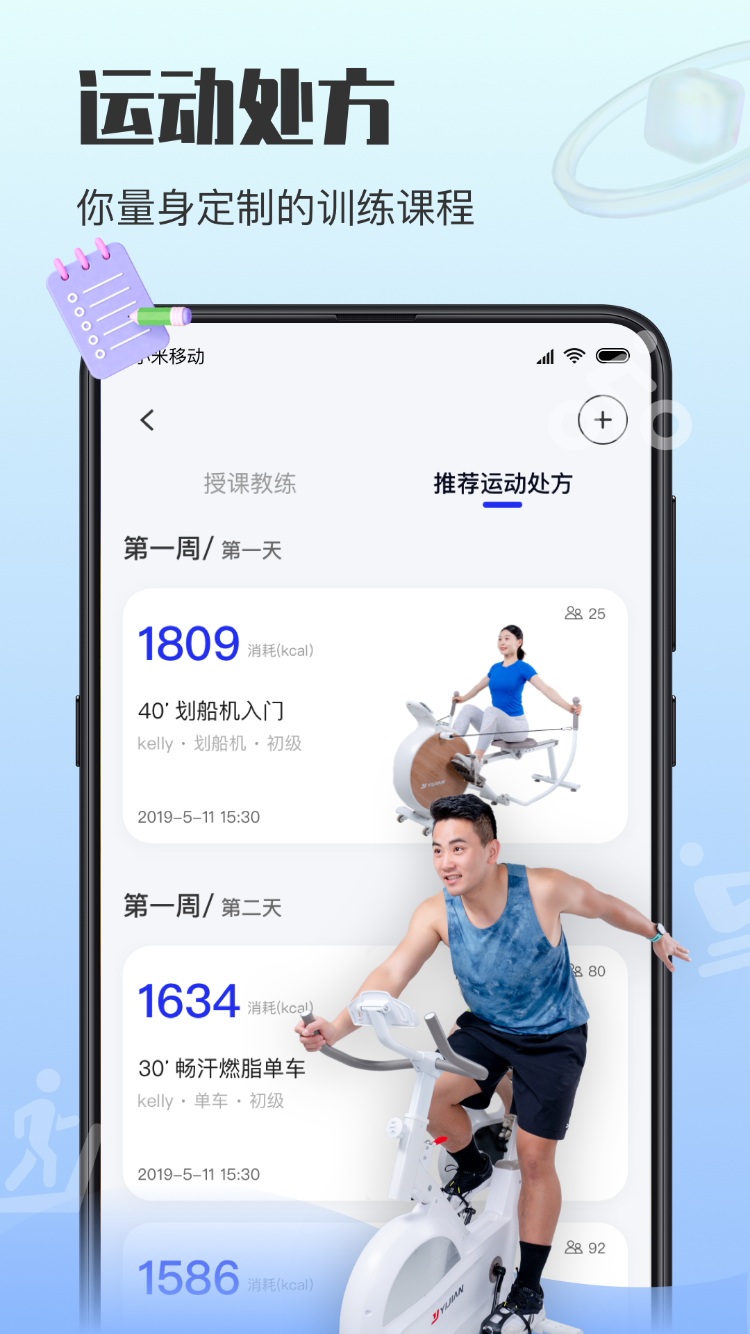 億健運(yùn)動官網(wǎng)版