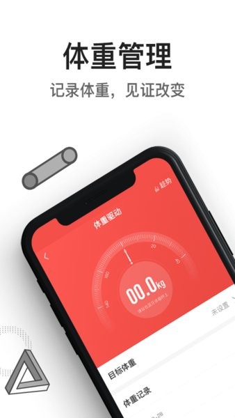 億健運(yùn)動官網(wǎng)版