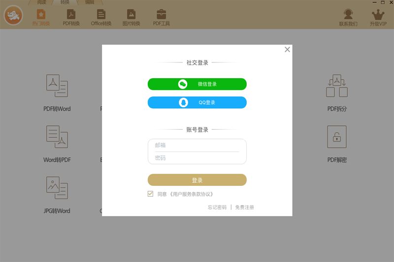 極速玩轉(zhuǎn)標準版
